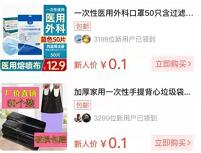 淘宝特价版新人礼,0.1元买口罩/酸辣粉/垃圾袋/菊花茶 淘宝特价版0.1元撸实物 淘宝特价版新人礼 免费实物 活动线报 第1张 淘宝特价版新人礼,0.1元买口罩/酸辣粉/垃圾袋/菊花茶 淘宝特价版0.1元撸实物 淘宝特价版新人礼 免费实物 活动线报 第1张