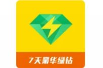 QQ音乐X冰红茶痛快中国燃赢绿钻,抽7 31天QQ音乐绿钻 QQ绿钻 QQ音乐豪华绿钻 免费会员VIP 活动线报 第1张 QQ音乐X冰红茶痛快中国燃赢绿钻,抽7 31天QQ音乐绿钻 QQ绿钻 QQ音乐豪华绿钻 免费会员VIP 活动线报 第1张