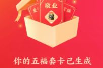 支付宝写福字送套卡送好友,必中敬业福奖励 五福敬业福 优惠福利 第1张 支付宝写福字送套卡送好友,必中敬业福奖励 五福敬业福 优惠福利 第1张