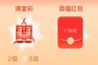 支付宝集齐五福，打年兽升级送随机现金红包 支付宝打年兽红包 支付宝红包 活动线报  第1张