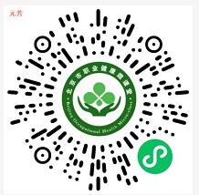 职业健康课程小程序答题抽奖送0.5元微信红包 微信红包 活动线报 第2张 职业健康课程小程序答题抽奖送0.5元微信红包 微信红包 活动线报 第2张