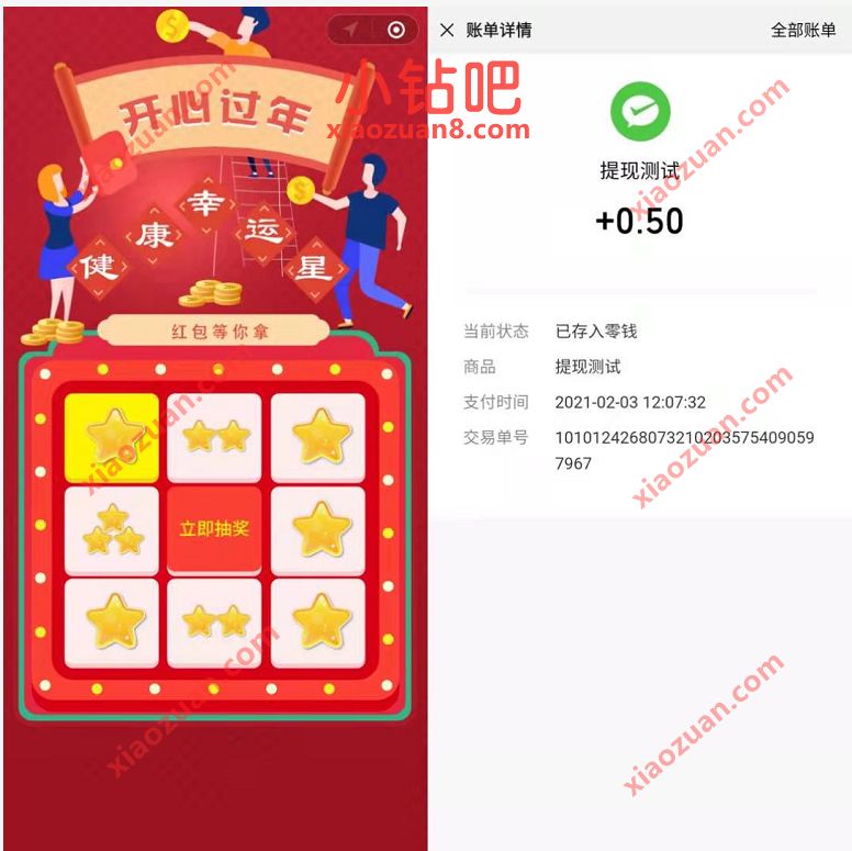 职业健康课程小程序答题抽奖送0.5元微信红包 微信红包 活动线报 第3张 职业健康课程小程序答题抽奖送0.5元微信红包 微信红包 活动线报 第3张