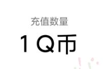 详细阅读:QQ群玩王者赢惊喜好礼,分享抽奖送1-10个Q币 QQ群玩王者赢惊喜好礼,分享抽奖送1-10个Q币
