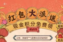 OPPO应用商店集卡过牛年抽奖送3元支付宝红包 OPPO集卡过牛年 支付宝红包 活动线报  第1张