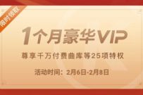酷狗音乐牛气冲天，免费领1个月酷狗音乐会员