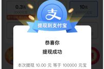 点淘APP好友集金牛得现金,邀小号送10元支付宝红包 点淘APP邀请码 支付宝红包 活动线报 第1张 点淘APP好友集金牛得现金,邀小号送10元支付宝红包 点淘APP邀请码 支付宝红包 活动线报 第1张