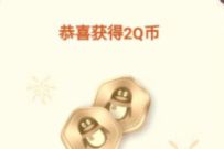 腾讯手机管家2021燃在一起,预约抽奖送2个Q币 腾讯手机管家 免费Q币 活动线报 第1张 腾讯手机管家2021燃在一起,预约抽奖送2个Q币 腾讯手机管家 免费Q币 活动线报 第1张