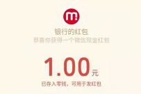 详细阅读:农业银行爱心助学,支付0.1元抽奖送1-100元微信红包 农业银行爱心助学,支付0.1元抽奖送1-100元微信红包