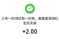 美的美居APP瓜分百万红包,亲测领4 7元微信红包 美的美居APP 微信红包 活动线报 第1张 美的美居APP瓜分百万红包,亲测领4 7元微信红包 美的美居APP 微信红包 活动线报 第1张