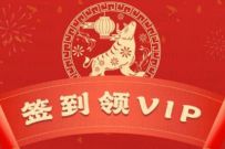 详细阅读:央视频签到领取腾讯视频VIP,免费领8天腾讯视频VIP 央视频签到领取腾讯视频VIP,免费领8天腾讯视频VIP