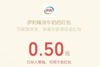 臻仕会小程序第五冢聚欢笑,抽奖送0.3 8.8元微信红包 微信红包 活动线报 第1张 臻仕会小程序第五冢聚欢笑,抽奖送0.3 8.8元微信红包 微信红包 活动线报 第1张