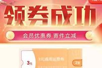 详细阅读:丰友惠小程序开工大吉,免费领取2-5元顺丰寄件券 丰友惠小程序开工大吉,免费领取2-5元顺丰寄件券