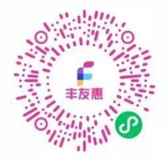丰友惠小程序开工大吉,免费领取2 5元顺丰寄件券 顺丰优惠券 顺丰寄件券 快递优惠券 优惠福利 第2张 丰友惠小程序开工大吉,免费领取2 5元顺丰寄件券 顺丰优惠券 顺丰寄件券 快递优惠券 优惠福利 第2张