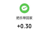 百事可乐把乐带回家，抽奖送0.3元微信红包奖励 微信红包 活动线报  第1张