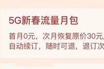 详细阅读:中国移动0元享5G新春流量月包,记得手动退订 中国移动0元享5G新春流量月包,记得手动退订