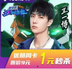 农业银行APP生活专区1元开通7天优酷视频会员 免费优酷会员VIP 优酷会员 免费会员VIP 活动线报  第1张