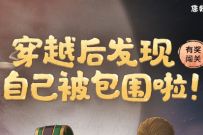 详细阅读:腾讯征服与霸业有奖闯关,免费领7天腾讯视频VIP 腾讯征服与霸业有奖闯关,免费领7天腾讯视频VIP