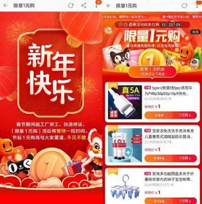淘宝限量1元购开启,每天10点和20点开抢撸实物 淘宝限量1元购 免费实物 电商活动 第3张 淘宝限量1元购开启,每天10点和20点开抢撸实物 淘宝限量1元购 免费实物 电商活动 第3张