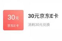 详细阅读:推建有礼惊喜来邻,建行开户1类卡送30元京东e卡 推建有礼惊喜来邻,建行开户1类卡送30元京东e卡