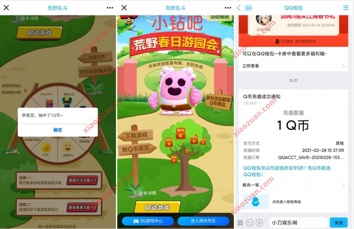 腾讯手游荒野乱斗春日游园,抽奖送1 2个Q币奖励 腾讯手游 免费Q币 活动线报 第3张 腾讯手游荒野乱斗春日游园,抽奖送1 2个Q币奖励 腾讯手游 免费Q币 活动线报 第3张