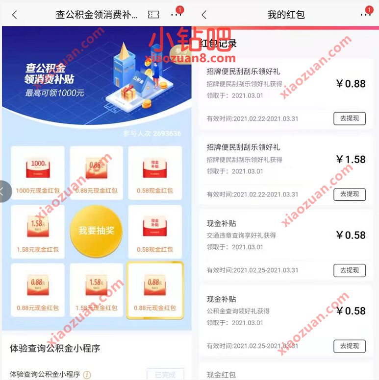 招商银行每月必定参与的活动,抽奖送随机现金红包 现金红包 招商银行 活动线报 第5张 招商银行每月必定参与的活动,抽奖送随机现金红包 现金红包 招商银行 活动线报 第5张