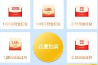 详细阅读:招商银行每月必定参与的活动,抽奖送随机现金红包 招商银行每月必定参与的活动,抽奖送随机现金红包
