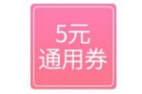 工商银行打卡赢好礼,签到抽奖送5 10元通用券撸实物 工商银行实物 免费实物 活动线报 第1张 工商银行打卡赢好礼,签到抽奖送5 10元通用券撸实物 工商银行实物 免费实物 活动线报 第1张