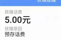 详细阅读:广东移动和彩云好礼三重奏,简单上传送5元移动话费 广东移动和彩云好礼三重奏,简单上传送5元移动话费