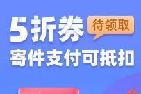 详细阅读:顺丰速运邀请有礼送百元寄件券,免费领顺丰25元寄件券包 顺丰速运邀请有礼送百元寄件券,免费领顺丰25元寄件券包