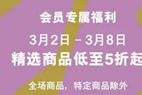 耐克官网女王节特惠低至5折,满减30 100元优惠 耐克官方优惠券 优惠卡券 电商活动 第1张 耐克官网女王节特惠低至5折,满减30 100元优惠 耐克官方优惠券 优惠卡券 电商活动 第1张