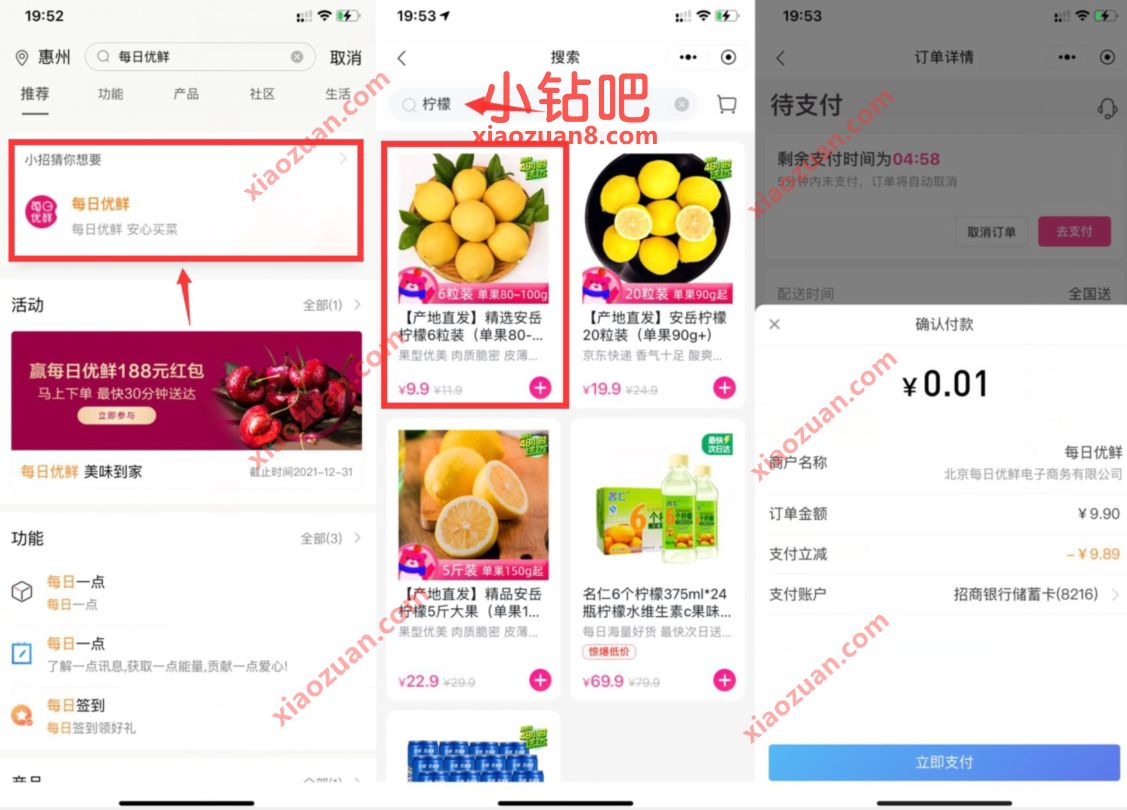 招商银行X每日生鲜,1分钱撸6粒柠檬包邮到家 招商银行 免费实物 活动线报 第2张 招商银行X每日生鲜,1分钱撸6粒柠檬包邮到家 招商银行 免费实物 活动线报 第2张