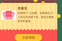 联通沃门户初春福利限时送，沃邮箱抽1 5元联通话费 免费联通话费 联通话费 免费话费 活动线报  第1张