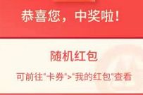 招商银行女神赞礼，抽奖送随机现金红包可提现