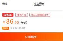 阿里云上云采购季，专属折扣价69.98元1年阿里云服务器 阿里云上云采购季 阿里云优惠券 优惠卡券 优惠福利  第1张