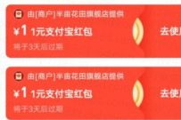 半亩花田旗舰店新邀请领卡有礼送1 2元支付宝红包 淘宝红包 天猫淘宝 电商活动  第1张