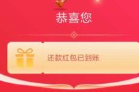 支付宝信用卡还款促销季,亲测中3 4元信用卡还款券 支付宝还款券 支付宝红包 活动线报 第1张 支付宝信用卡还款促销季,亲测中3 4元信用卡还款券 支付宝还款券 支付宝红包 活动线报 第1张