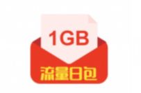 联通营业厅APP做任务,每天领1G联通流量日包 免费联通流量 免费话费 活动线报 第1张 联通营业厅APP做任务,每天领1G联通流量日包 免费联通流量 免费话费 活动线报 第1张