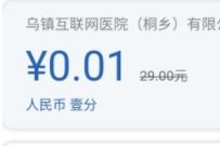详细阅读:建行龙支付X微医云药费,1分钱撸50个口罩包邮 建行龙支付X微医云药费,1分钱撸50个口罩包邮