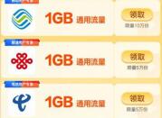 详细阅读:腾讯视频NBA直播,免费领取1G三网流量 腾讯视频NBA直播,免费领取1G三网流量
