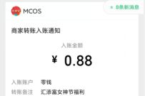 汇添富基金开挂吧女神玩跑酷赢奖励送0.88元微信红包 微信红包 活动线报  第1张