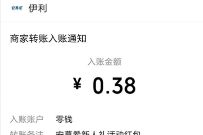 详细阅读:安慕希小程序新人驾到小安有礼,抽奖送0.38元微信红包 安慕希小程序新人驾到小安有礼,抽奖送0.38元微信红包