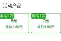 广东移动特价7元充值12元话费，简单推广赚佣金