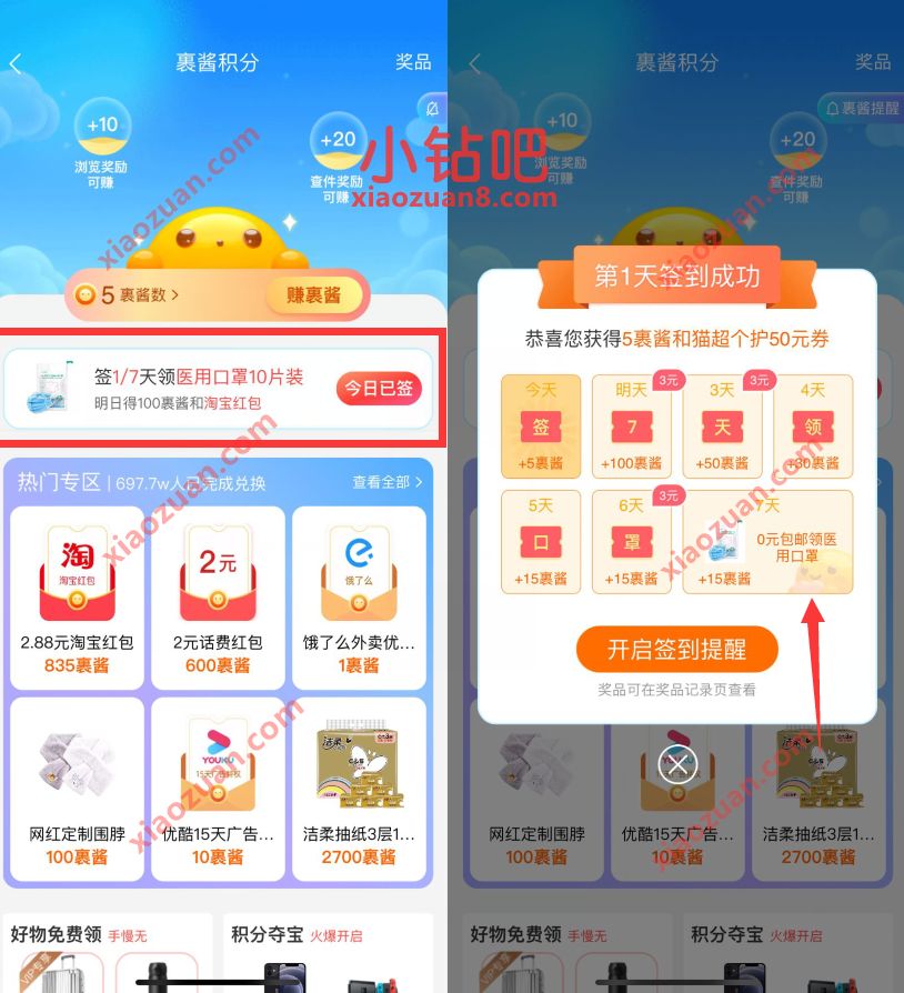 菜鸟APP签到7天0元包邮领医用口罩10片装 免费口罩 免费实物 活动线报 第2张 菜鸟APP签到7天0元包邮领医用口罩10片装 免费口罩 免费实物 活动线报 第2张