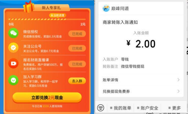启牛健走小程序,新人专享礼送2元微信红包 微信红包 活动线报 第2张 启牛健走小程序,新人专享礼送2元微信红包 微信红包 活动线报 第2张