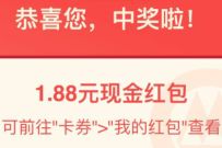 详细阅读:招商银行赢千元火车票券,抽奖送随机现金红包 招商银行赢千元火车票券,抽奖送随机现金红包