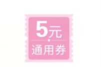 工商银行APP登录有礼初春好券，0撸5元实物包邮