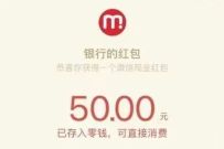 详细阅读:农业银行红运开春牛转乾坤,0.1元抽奖1-100元微信红包 农业银行红运开春牛转乾坤,0.1元抽奖1-100元微信红包