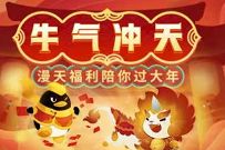 详细阅读:QQ会员牛年回馈大礼包,4折开通1年QQ超级会员 QQ会员牛年回馈大礼包,4折开通1年QQ超级会员