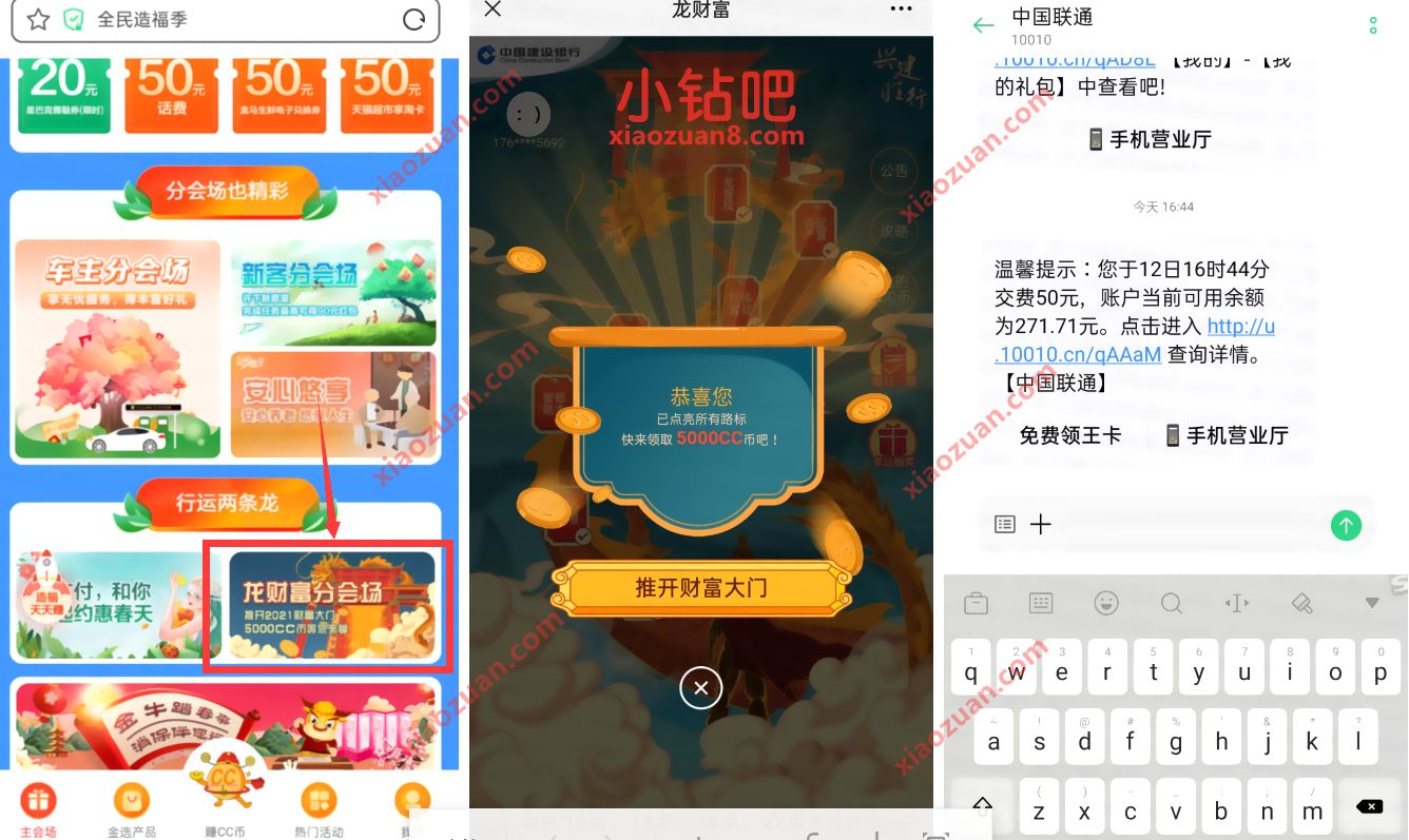 建设银行全民造福季,做任务得CC币兑换50元话费 建行龙支付 免费话费 活动线报 第3张 建设银行全民造福季,做任务得CC币兑换50元话费 建行龙支付 免费话费 活动线报 第3张