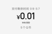 美团简单开通银行储值卡,0.06元充30个Q币+10元话费 优惠卡券 免费Q币 免费话费 活动线报 第1张 美团简单开通银行储值卡,0.06元充30个Q币+10元话费 优惠卡券 免费Q币 免费话费 活动线报 第1张